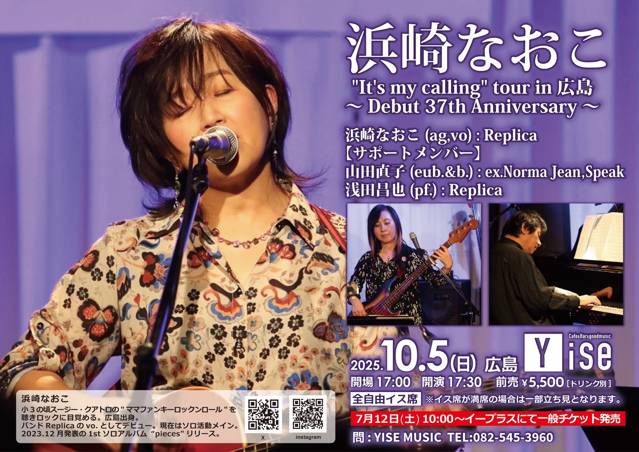 YRK Flowers never end 2016 DVD浜崎なおこ