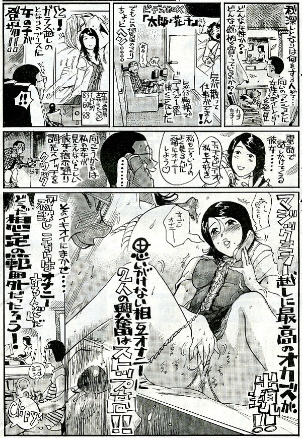 風俗魂52/106
土曜!
風俗体験ルポ描き起こし漫画です
毎週土曜ニッカンスポーツ連載
2005年10月1日分
株取引のヒリツキ感のまま女体を求めて街をゆく
辿り着いたMM越しの慰め合いはミラーに突き指ならぬ突きチンするほどの興奮
安全地帯に淫らに喘ぐ女にミラーもすり抜ける魂のナノピコ発射〜〜!!🤩 