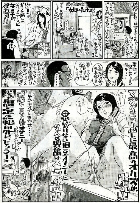 風俗魂52/106
土曜!
風俗体験ルポ描き起こし漫画です
毎週土曜ニッカンスポーツ連載
2005年10月1日分
株取引のヒリツキ感のまま女体を求めて街をゆく
辿り着いたMM越しの慰め合いはミラーに突き指ならぬ突きチンするほどの興奮
安全地帯に淫らに喘ぐ女にミラーもすり抜ける魂のナノピコ発射〜〜!!🤩 