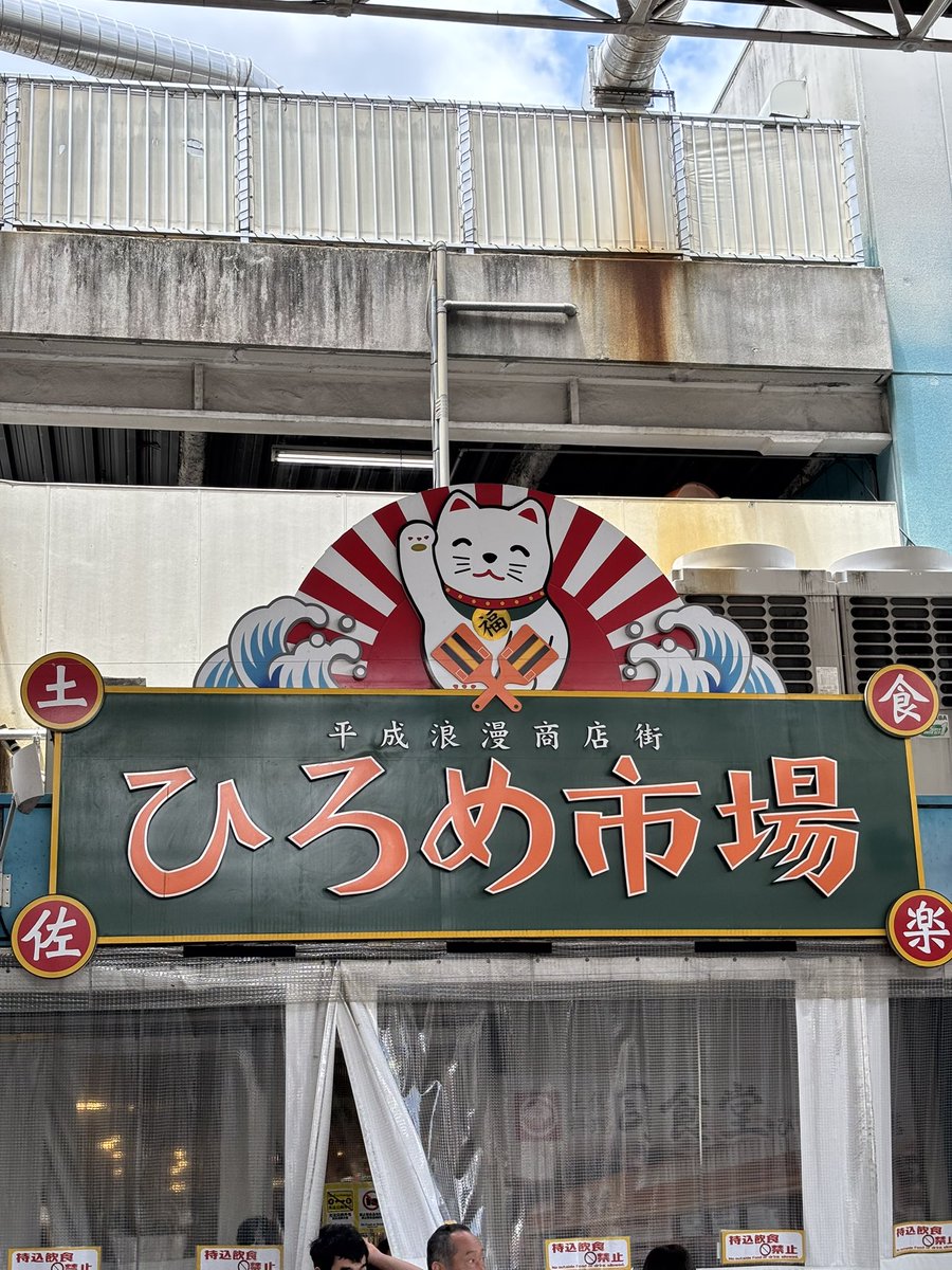 高知を離れて瀬戸内海側へ