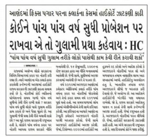 સમાન કામ સમાન વેતનના બંધારણીય અધિકાર મુજબ ગુજરાતના ફિક્સ પગારના લાખો કર્મચારીઓને ન્યાય આપો.
#Remove_Fix_Pay_In_Gujarat 
#Remove_Fix_Pay_Gujarat 
<a href="/AmitChavdaINC/">Amit Chavda</a> 
<a href="/INCGujarat/">Gujarat Congress</a> 
<a href="/Bhupendrapbjp/">Bhupendra Patel</a> 
<a href="/anandibenpatel/">Anandiben Patel</a> 
<a href="/VtvGujarati/">VTV Gujarati News and Beyond</a> 
<a href="/abpasmitatv/">ABP Asmita</a> 
<a href="/sandeshnews/">Sandesh</a> <a href="/Jamawat3/">Jamawat</a> <a href="/devanshijoshi71/">Devanshi Joshi</a>