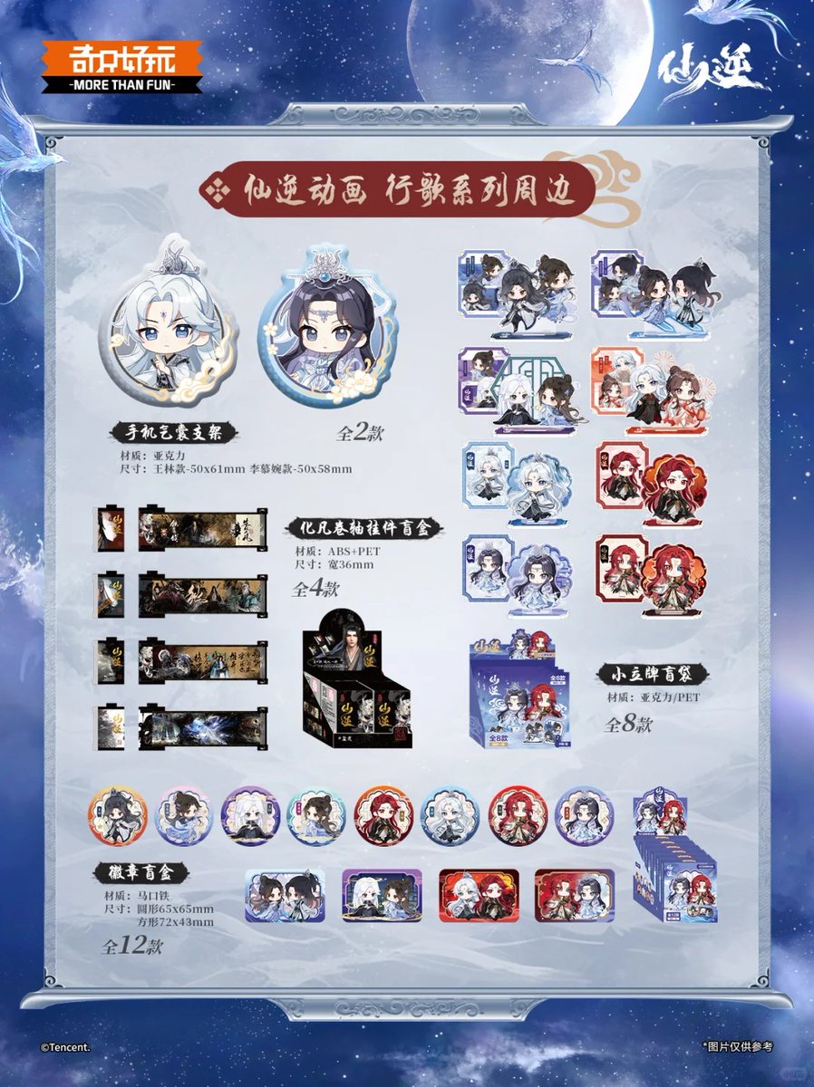vdelulu's tweet photo. Qi Zhi Haowan Anime Store:

Full list of items are in the last pic.

🔗 Taobao link:
https://t.co/Whcxl9xhpT

#仙逆 #XianNi #RenegadeImmortal #WangLin #LiMuwan https://t.co/xi1COAi6S8