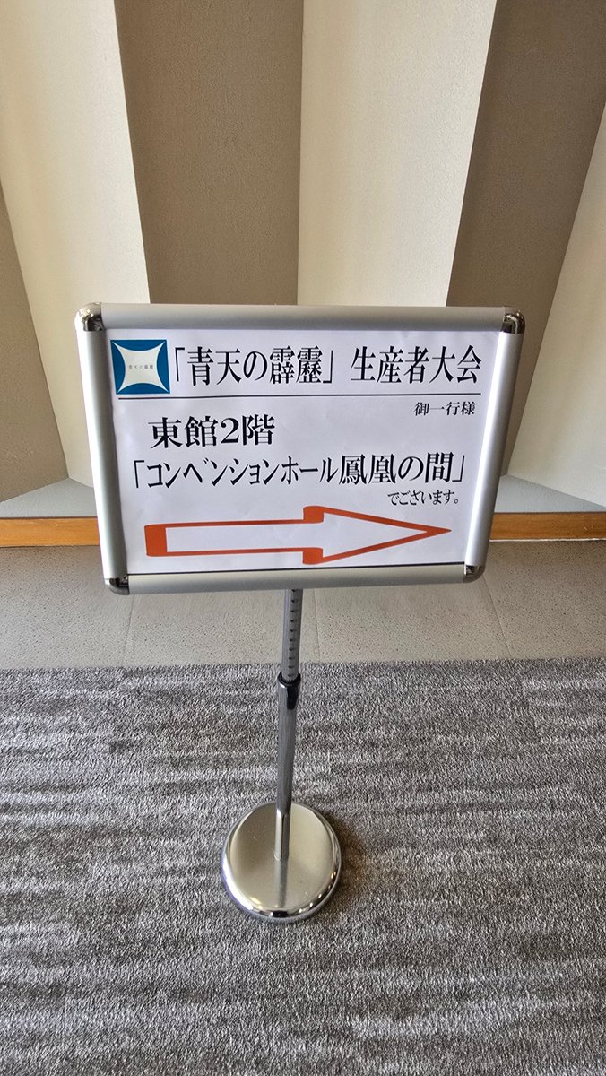 なんか来た