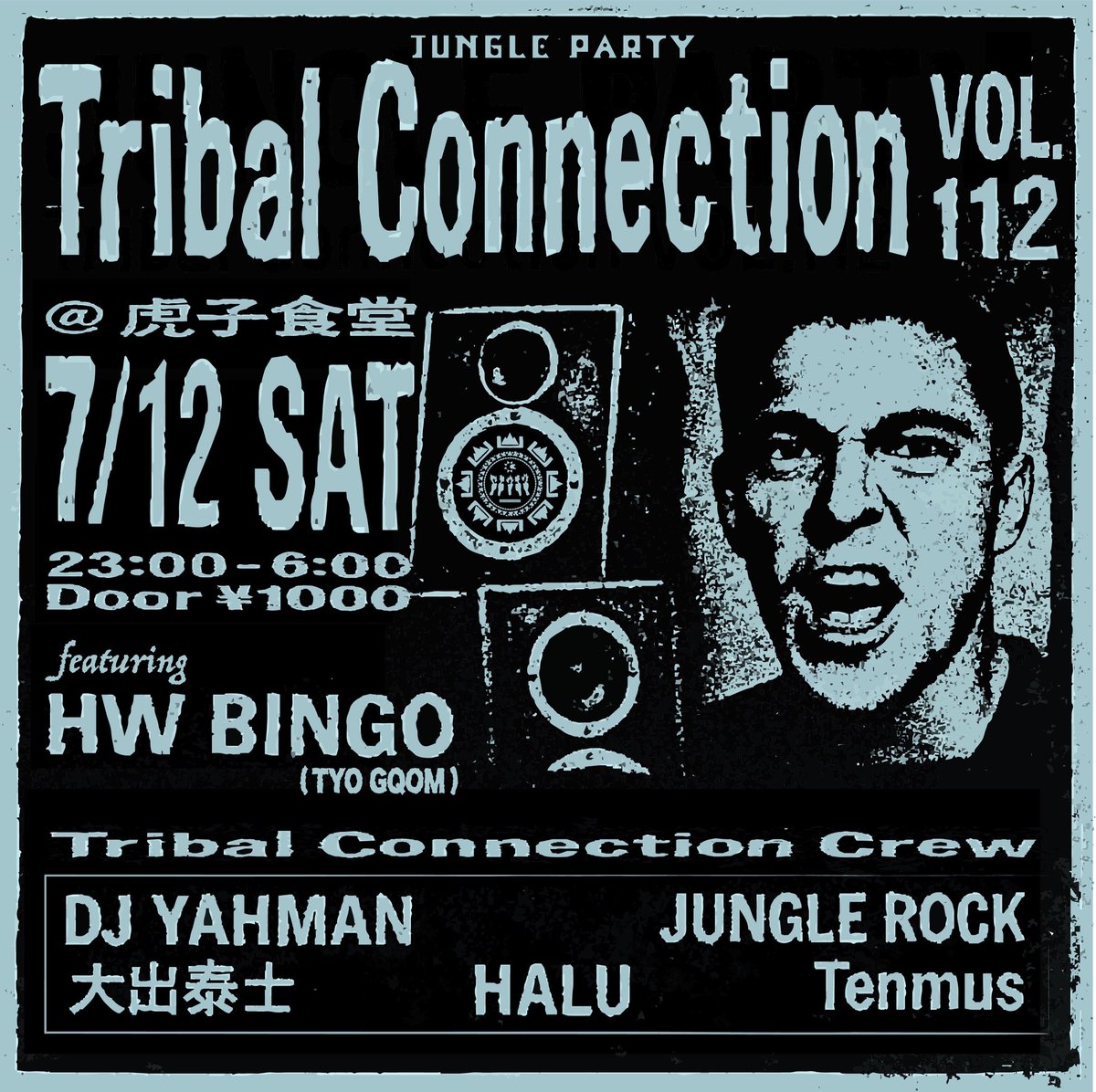 今夜！お待ちしてます！

JUNGLE PARTY
Tribal Connection VOL.112
@ 虎子食堂

7/12土曜
23:00-06:00
Door ¥1000

feat.
<a href="/Bingo_Habanero/">HW BINGO</a> (<a href="/tyogqom/">TYO GQOM</a>)

Tribal Connection Crew
<a href="/DJ_YAHMAN/">DJ YAHMAN</a> 
<a href="/JUNGLER0CK/">JUNGLE ROCK</a> 
<a href="/TTAAIIJJII/">tj.od</a> 
<a href="/2ako10ms/">Tenmus</a> 
<a href="/HALU_tokyo/">HALU</a> 

Flyer Design
<a href="/Bingo_Habanero/">HW BINGO</a>

Venue
<a href="/Toranokoshokudo/">Toranokoshokudo</a>