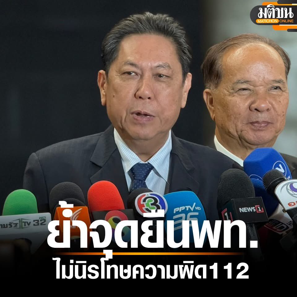ChetawanPPLE's tweet image. ทำไมถึงต้องปิดประตูตายนิรโทษกรรมประชาชน คดีความผิดตามประมวลกฎหมายอาญา มาตรา 112 !
จะไม่พิจารณาแยกแยะสักหน่อยเลยเหรอว่า มันมีคดีที่มาจากเหตุจูงใจทางการเมือง มันมีคดีที่เกิดขึ้นเพราะกลั่นแกล้งทำลายกัน
ชวนดูสถิติคดี ม.112 ระหว่างปี 2549-2568 แล้ว…