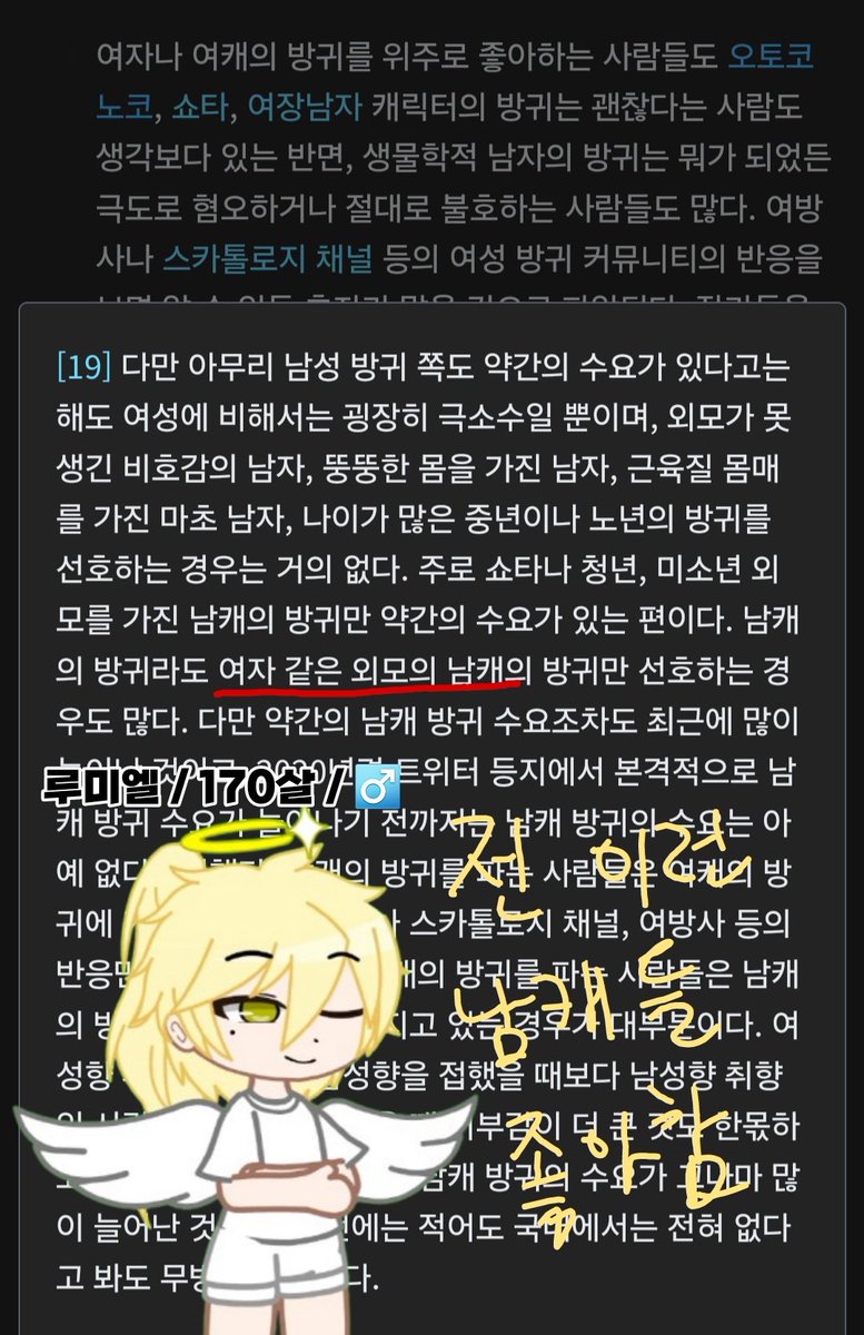 어떻게 적혀 있을지 궁금해서 에프록토필리아 나무위키를 검색해 보았다
+또 신 자캐(?) 루미엘 등장
(Translate: I was curious about how it would be written, so I searched the Eproctophilia namuwiki. + Also, a new oc(?) Lumiel appears!)