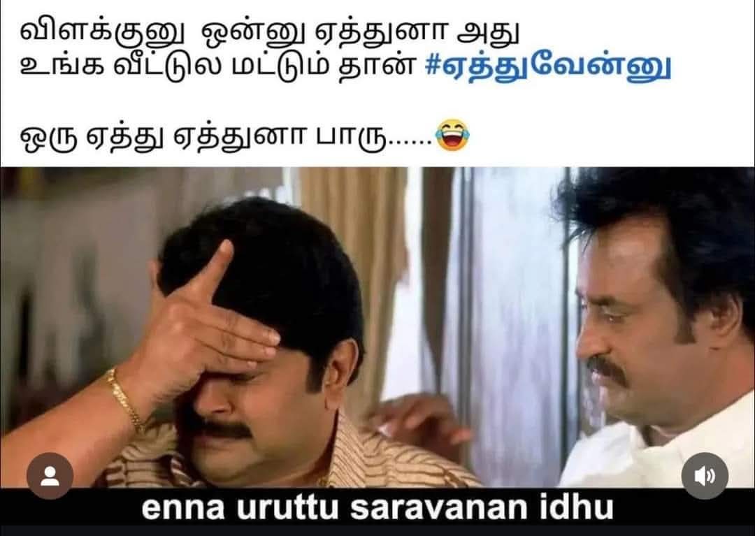 உலகமகா உருட்டுடா சாமி...🤣🤣🤣