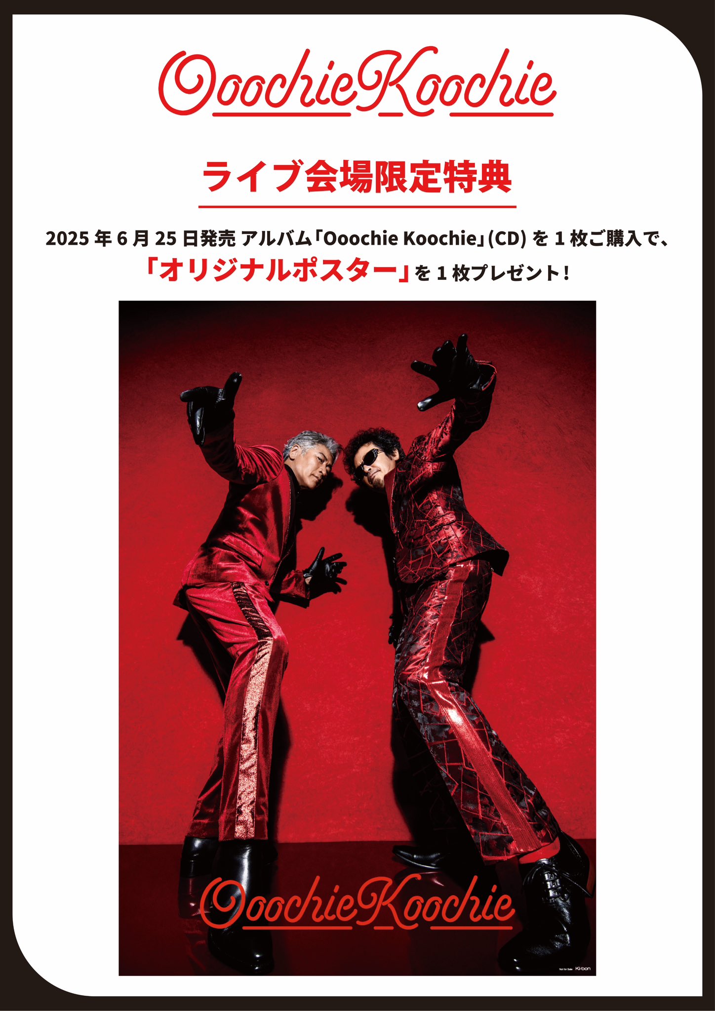 Ooochie Koochie OK広島ポスター Ooochie Koochie on X: 