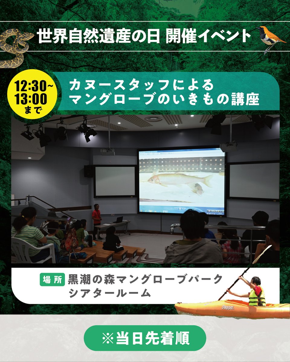 amamioshimawhcc's tweet image. 7月26日（土）は「遺産の日」！
当日は、センター周辺の各施設でも多彩な催しが予定されています！ ご家族やご友人をお誘いあわせのうえ、ぜひ住用町へ。
🔹遺産の日イベントその③　海洋プラキーホルダーづくり
🔹遺産の日イベントその④　マングローブパークのスタッフによるいきもの講座