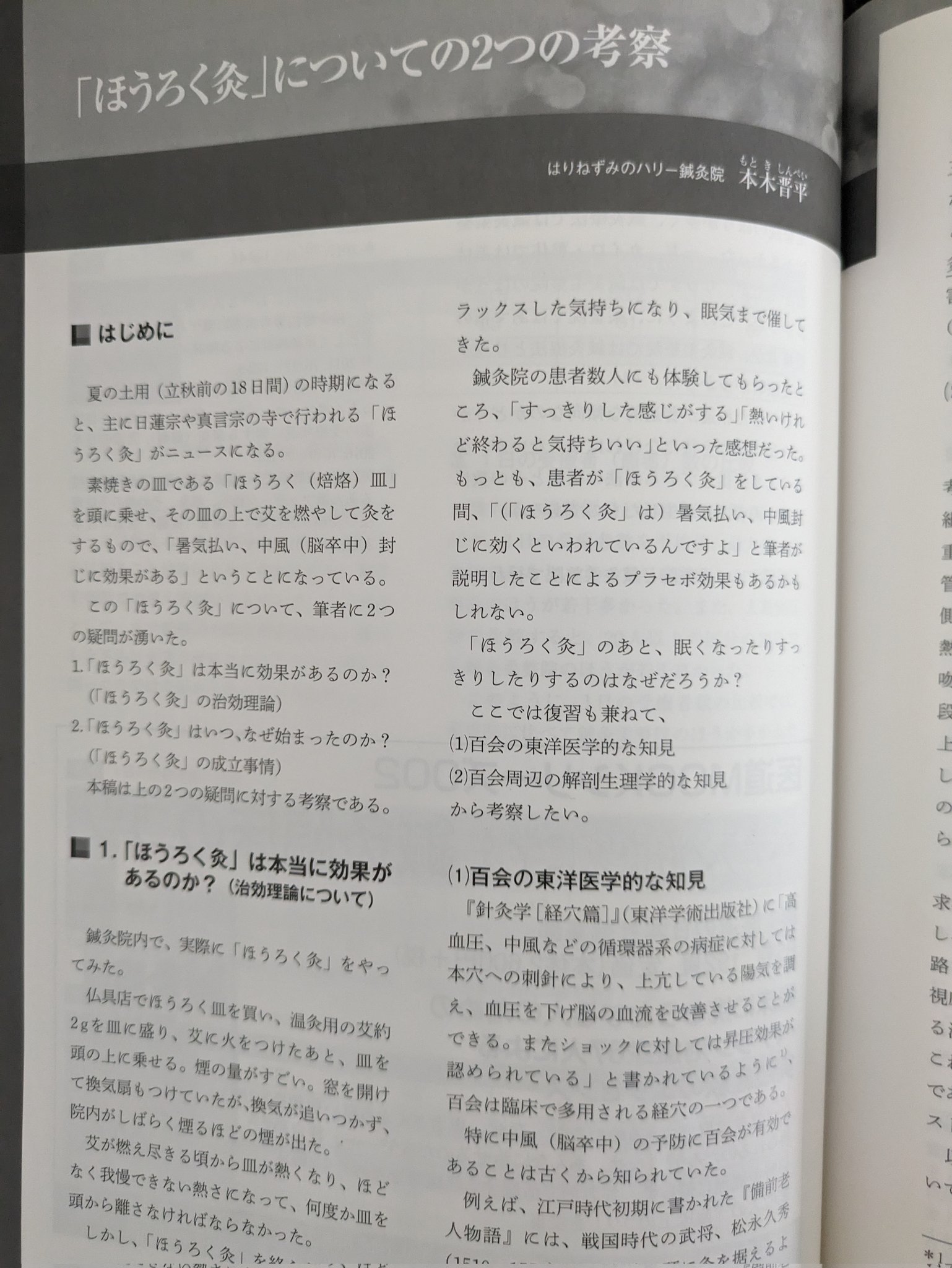 本木晋平 on X: 