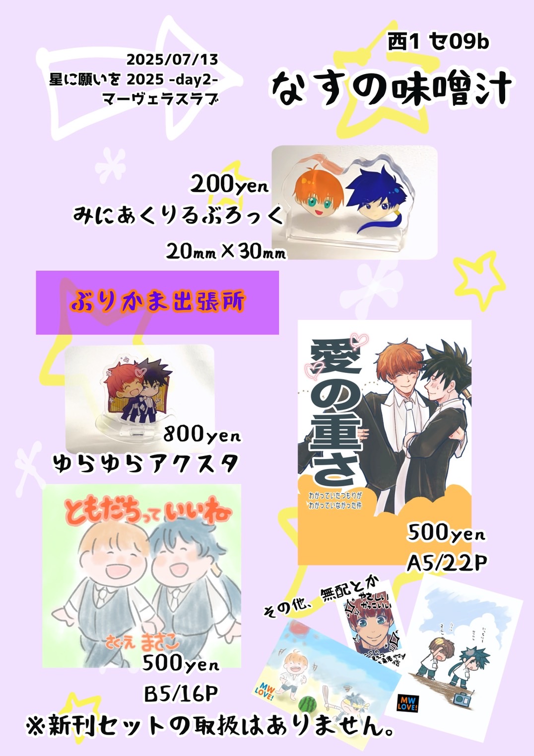 🍗秋のしじみ🍗7/13西1セ09b on X: 