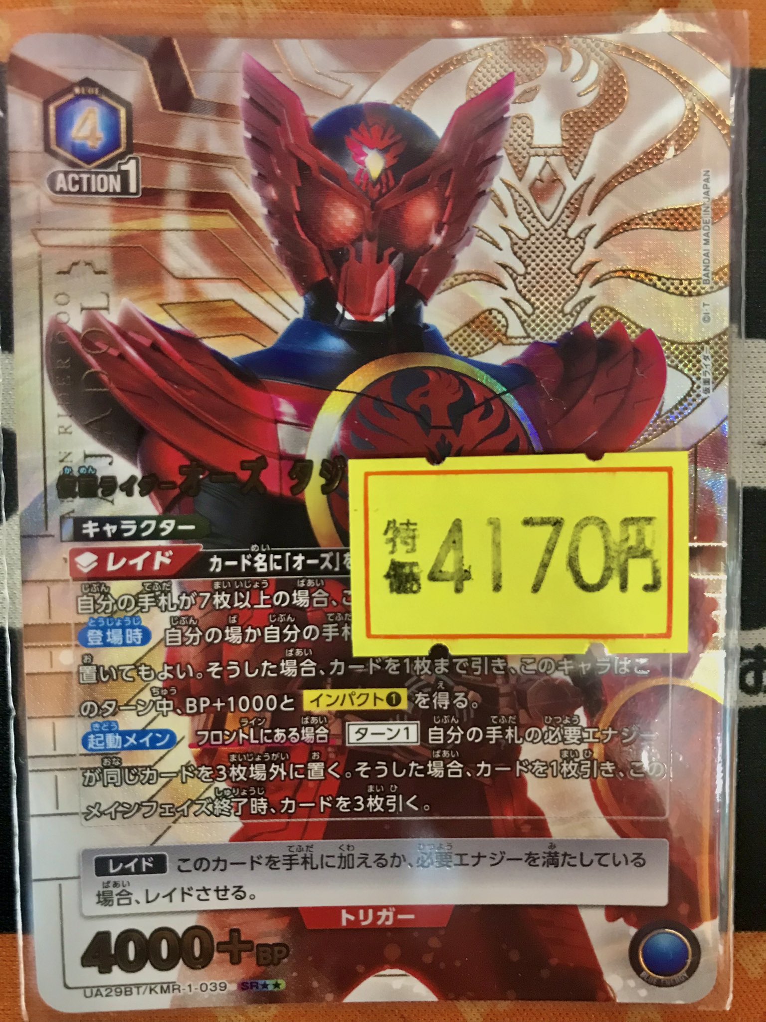 カードショップ竜星のPAO千葉中央店 on X: 