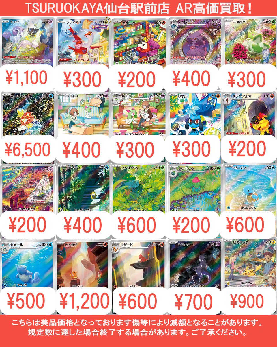 もらって嬉しい出産祝い TSURUOKAYA仙台駅前店 旧裏ポケカ高価買取 on X:  ポケモンカードゲーム