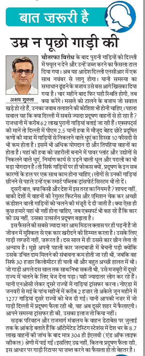 उम्र नहीं, परफॉर्मेंस देखें 
blogs.navbharattimes.indiatimes.com/baat-jaruri-ha…