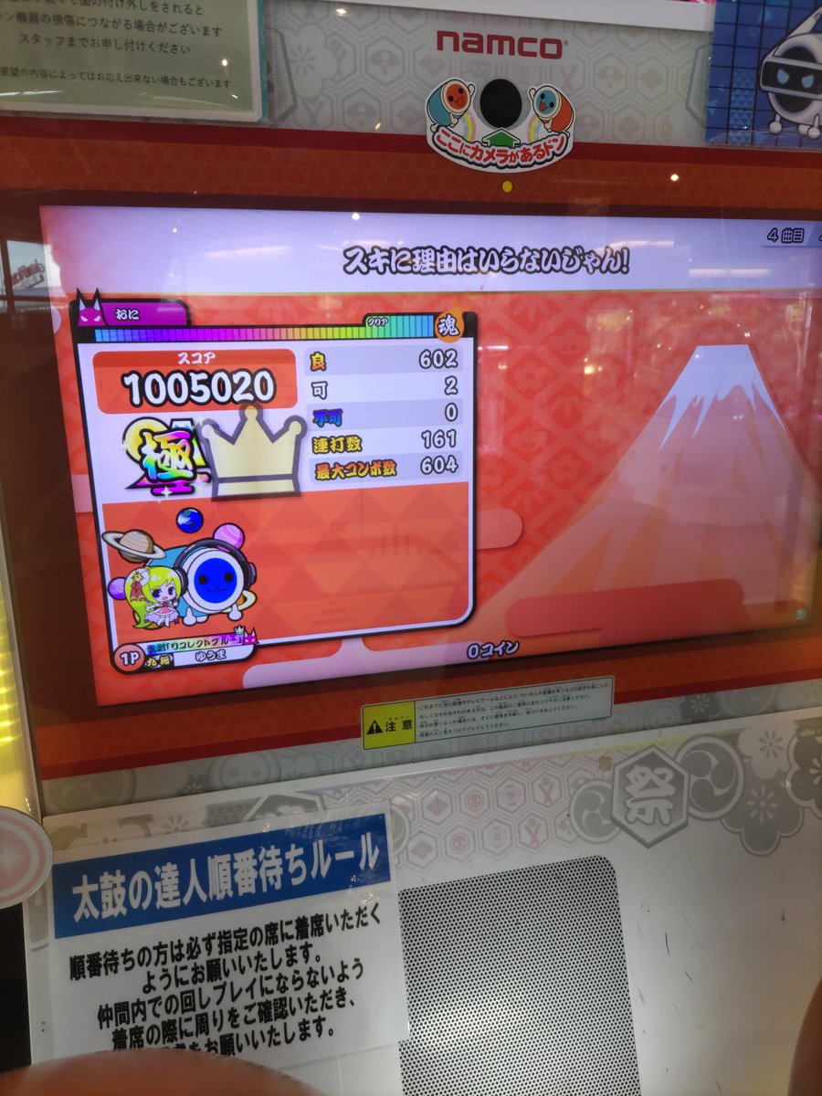 お気に入り曲しか今日触ってない🫥