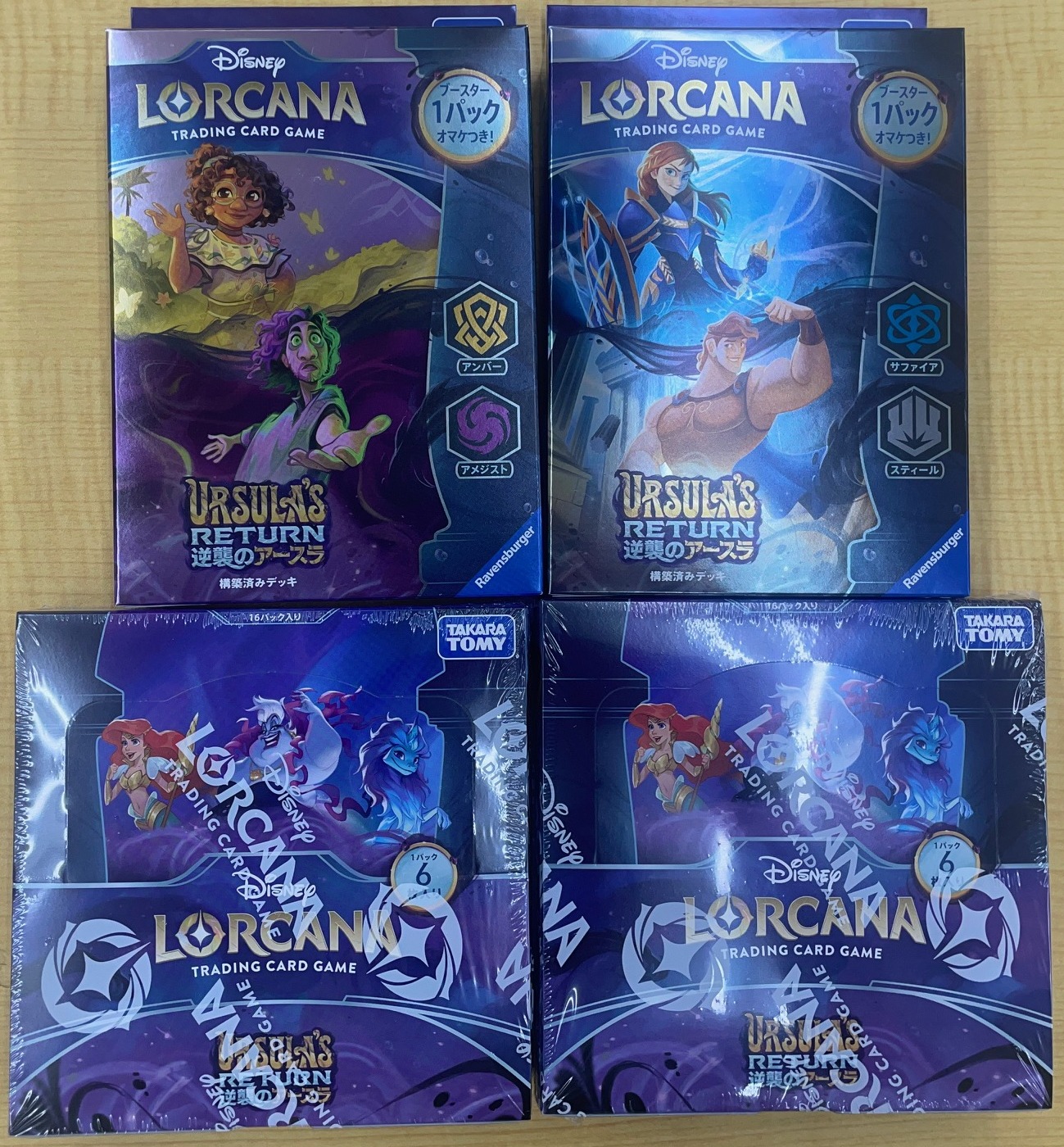 ロルカナ アースラ イルミネーターズ クエスト BOX デッキ ボック f314 ロルカナ アースラ イルミネーターズ クエスト BOX Lorcana