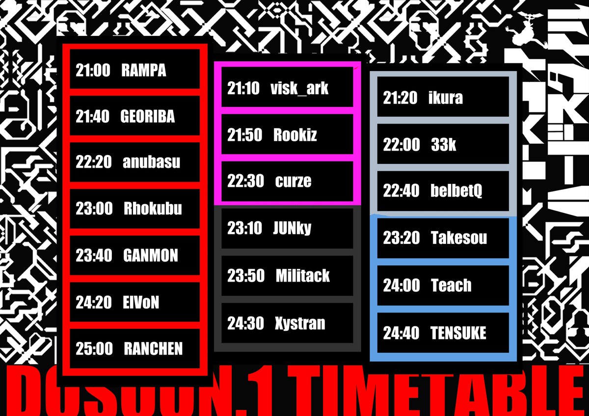 タイムテーブル公開! #DOSQON1