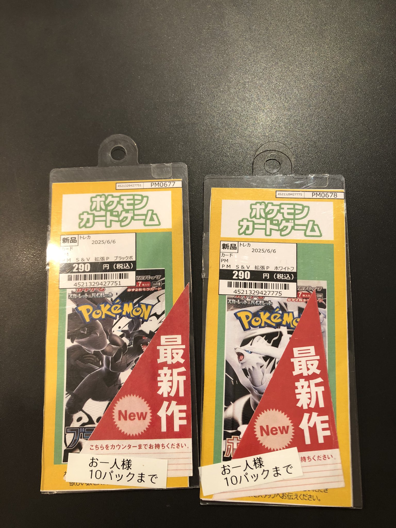 T*K様 【美品～極美品】ポケモンカード10枚セット売り Amazon.co.jp: ポケモンカードゲーム SM9 100/095 ピカチュウ