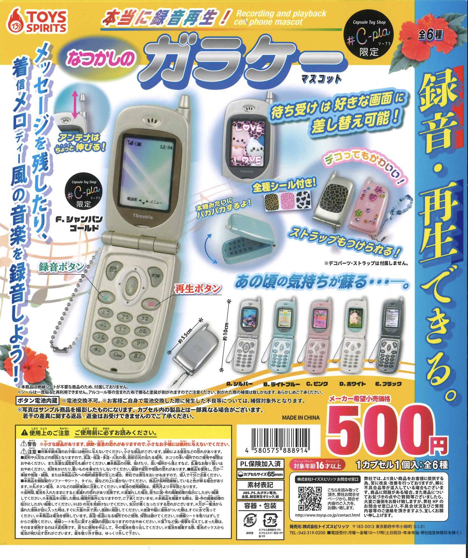 シングレ　笠松コラボ　フルセット　カード全種　カサマツMAP 笠松音頭物語 モル盛 – CMONJAPAN