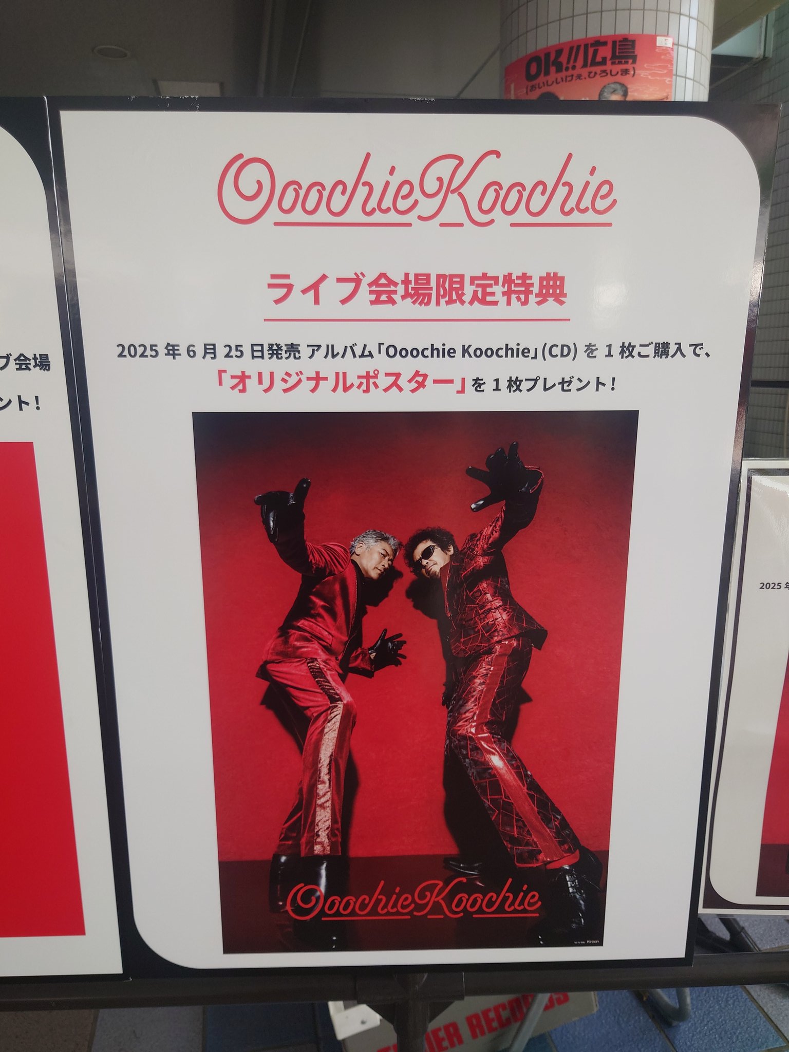 当時物 ポスター B1サイズ DESIRE デザイア　販促ポスター 2025年最新】Yahoo!オークション -デザイア ポスターの中古品