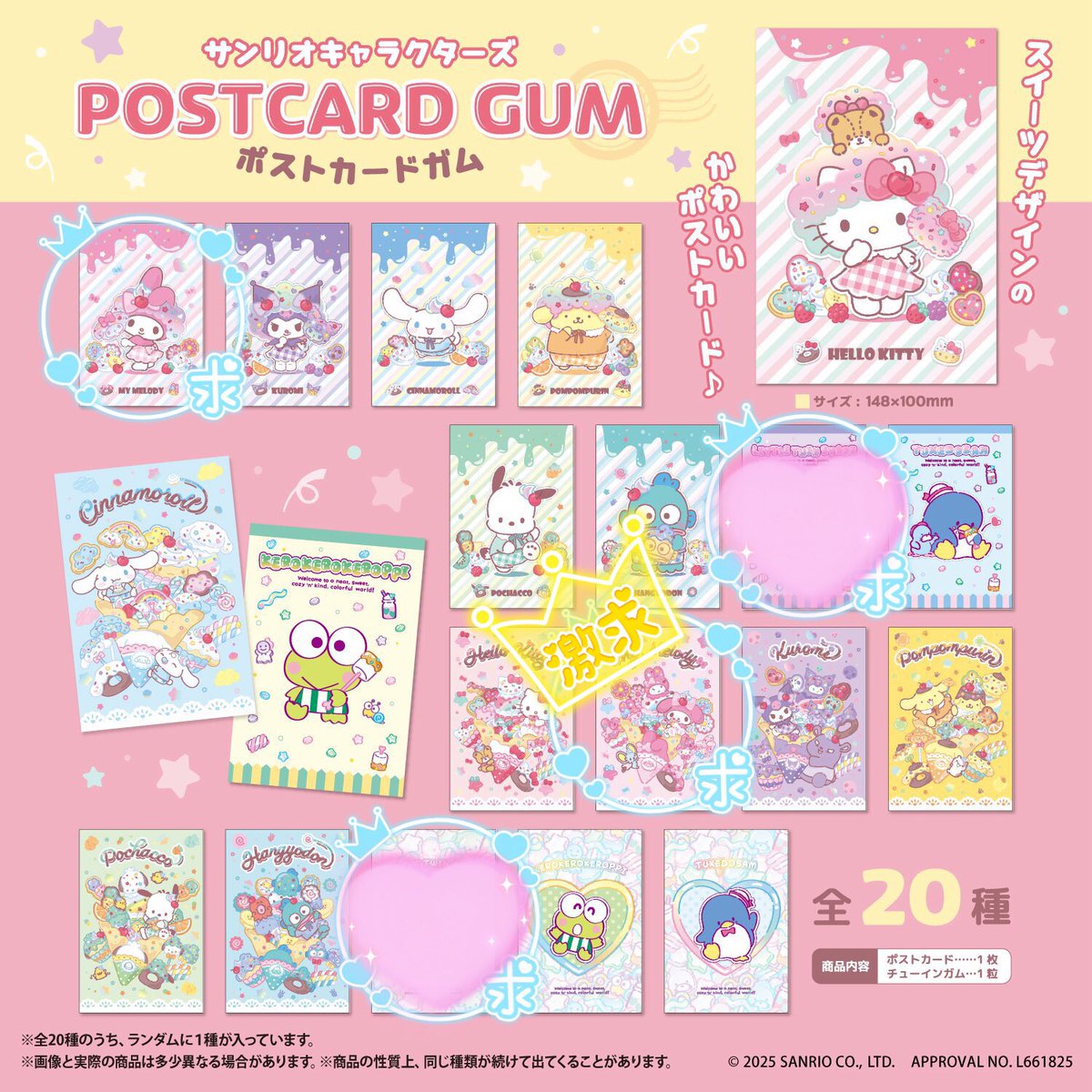 サンリオ　ダイソー
フォトカード　ポストカード　カード　ポスカ　フォトカ
✿交換

譲　シナモン ポチャッコ クロミ ばつ丸 けろっぴ サム
求　マイメロ （ポスカートのみ）

仙台手渡し　郵送

✿激求を含む2枚〜
✿ツイフィご確認お願いします（既読印2個）