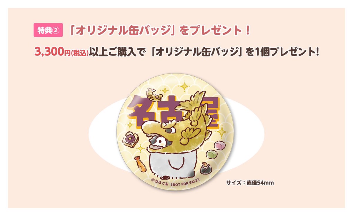 コウペンちゃん 虹がかかる缶バッジ コウペンちゃんはなまる