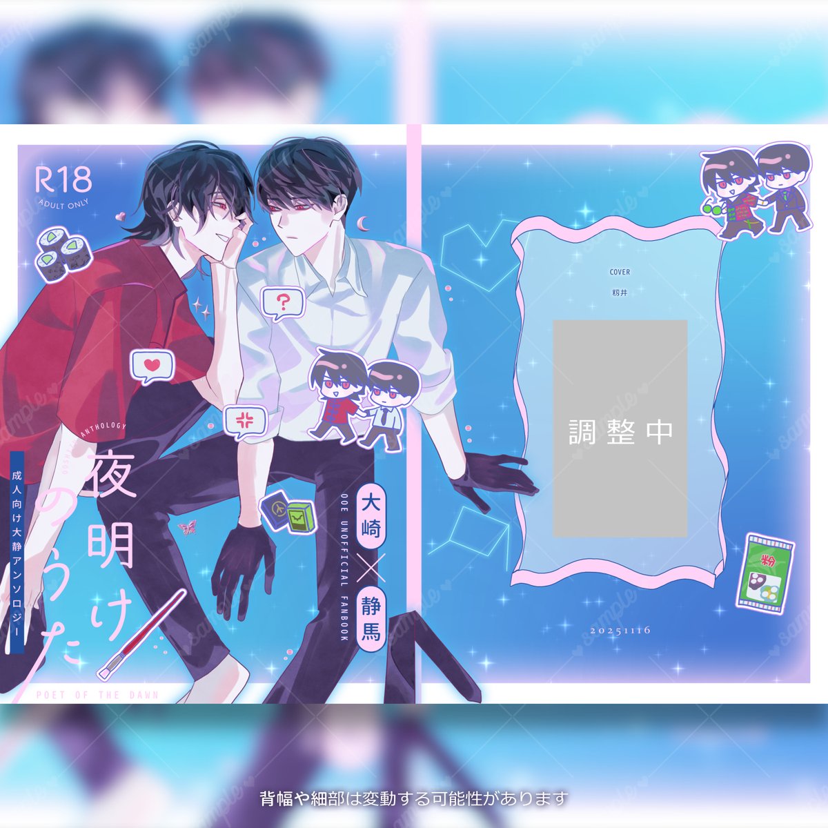 oosz_anthology's tweet image. ♡表紙のイラスト＆デザインです