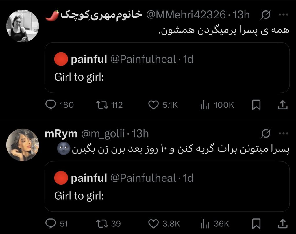 الان کدوم و باور کنم
اخر زن میگیره یا برمیگرده 🦟
یا با زنش بر میگرده🫃🏻