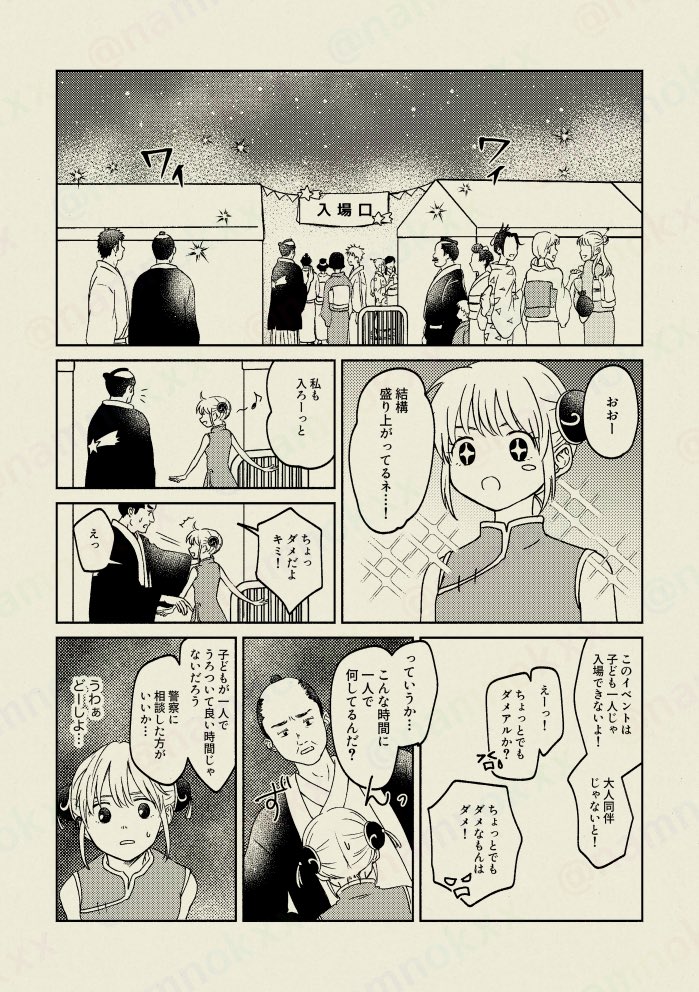 【7/13 沖神新刊サンプル】1/2

JUST TWO STARRY KIDS
 -眠れぬ星夜のガキどもへ。-
A5/18P/200円/全年齢

テーマは大人と子ども。
沖が18歳になったばかりの深夜、珍しい流星群を見るイベント会場で出会した二人の短い小話。
沖→神で、恋愛的糖度はほぼゼロ。 