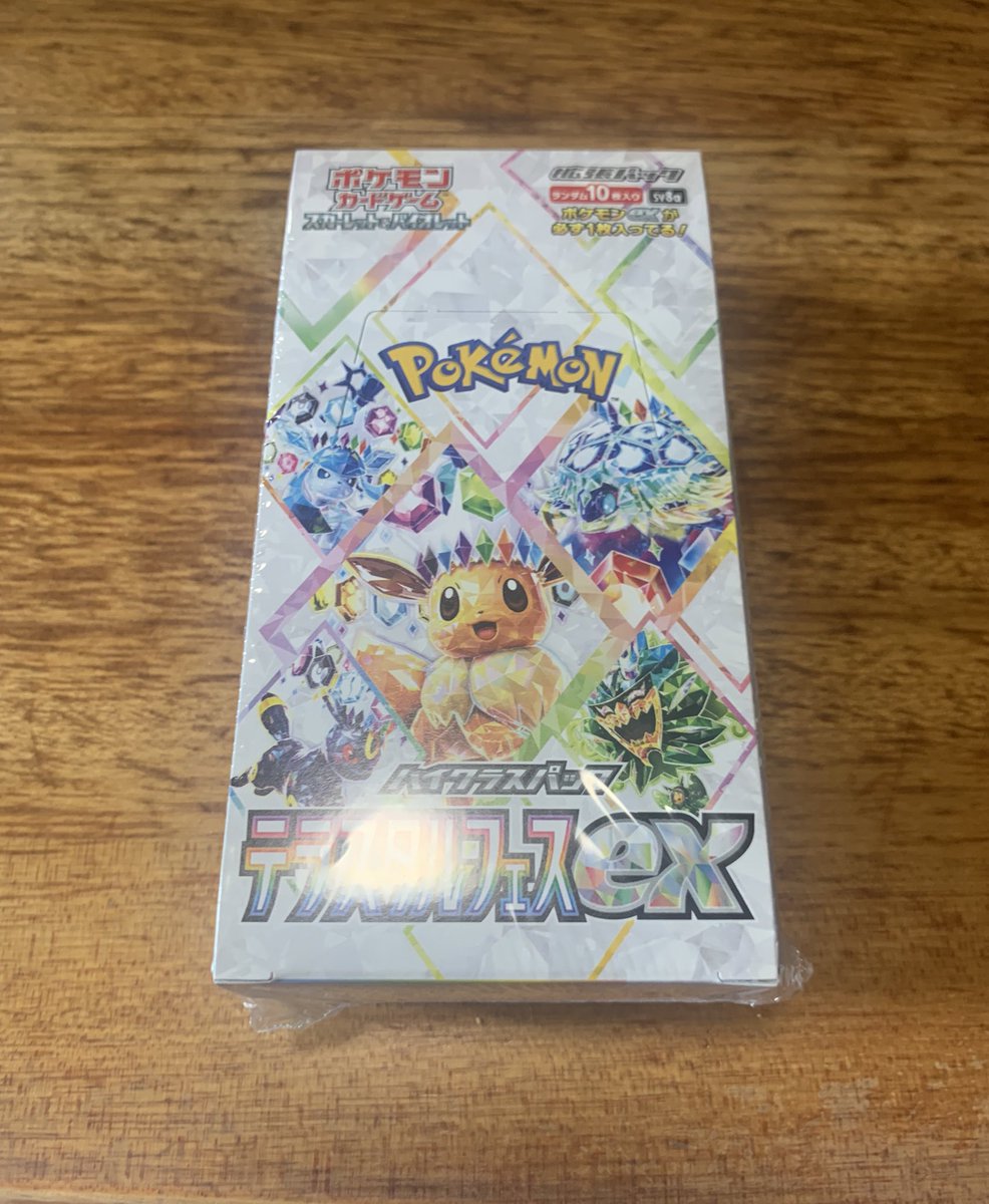 オリパ専門店GOATさんの
プレゼント企画で
テラスタルフェスを
当選させて頂きましたッ🥰💗

凄く嬉しいです😭✨

この度ゎ素敵な企画を
ありがとうございます🙇‍♀️✨

1周年おめでとうございます🎉✨️

<a href="/GOAT_ORIPA/">オリパ専門店GOAT</a> 
#GOATオリパ
 #プレGOAT