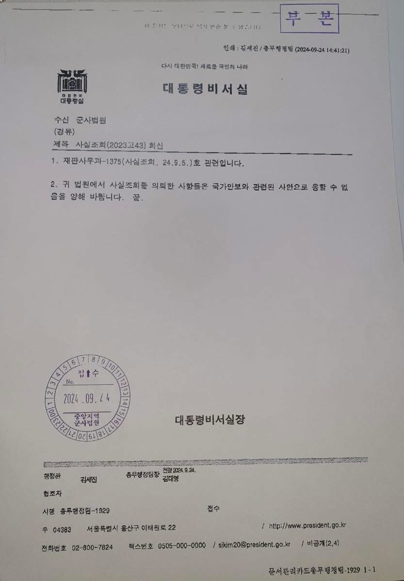 채상병 특검팀에 7시간 고강도 조사를 받은 김태효 전 국가안보실 1차장이 VIP 격로설을 인정 했습니다. 

이제 내란죄로 구속수감된 윤석열 소환조사는 초읽기에 들어갔습니다. 자신의 수사외압 범죄 행위를 국가안보 사안이라 우길때 이놈은 진짜 계엄을 할 것이라는 확신을 더욱더 굳히게