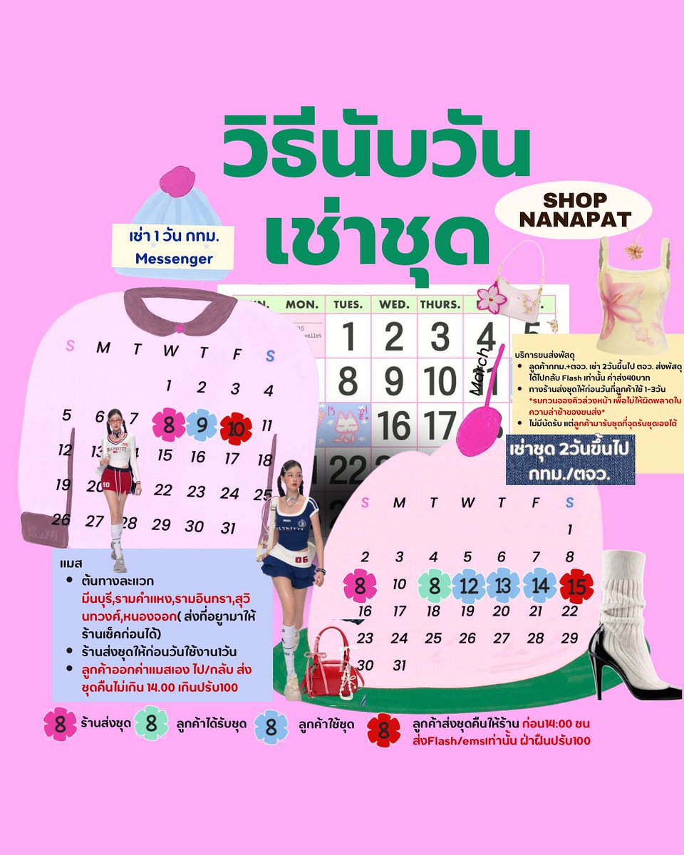 ༘♡เช่าชุด 𝗜𝗴 ไม่มีค่ามัดจำ กทม.แมสได้🩷🎀 tweet media