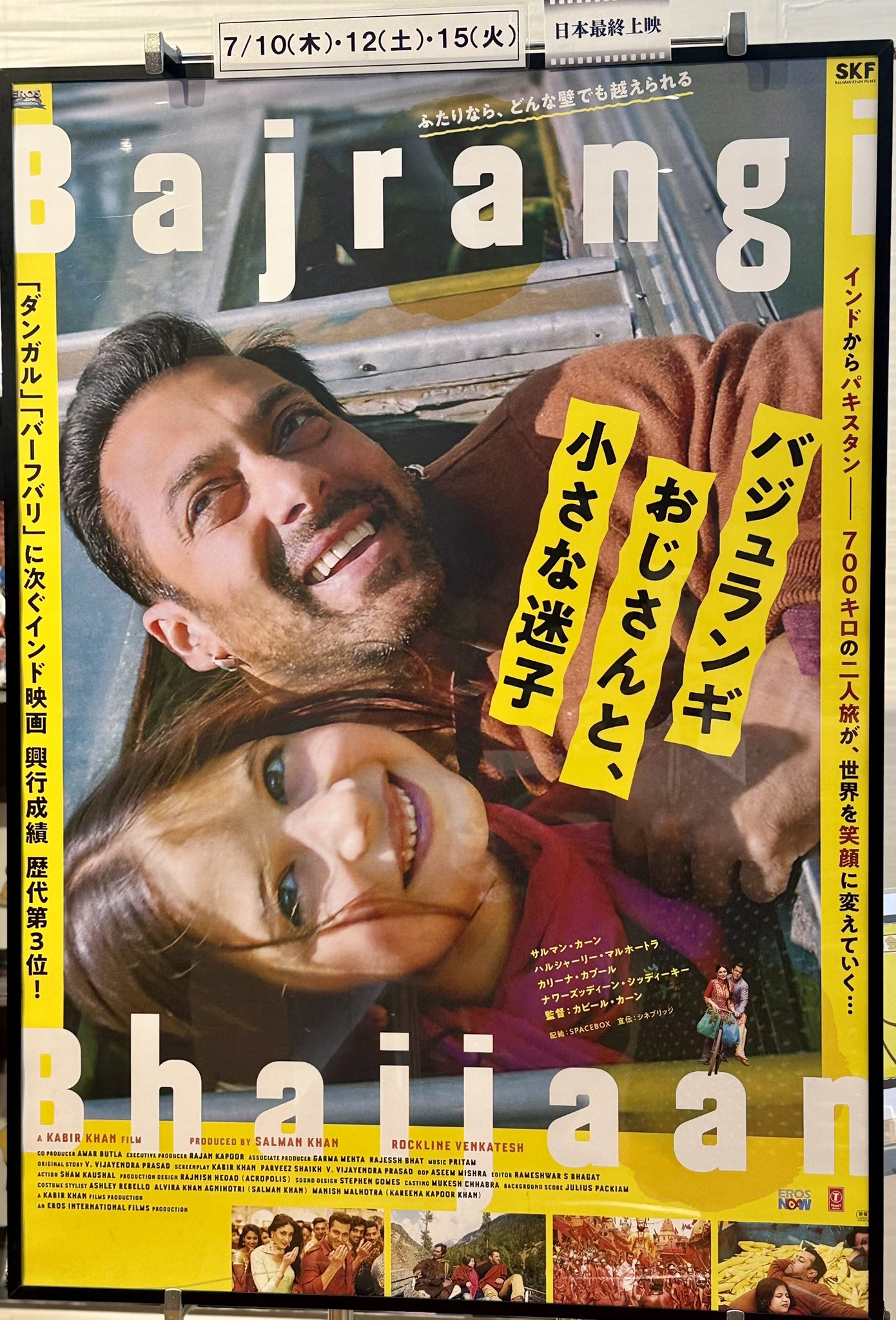 廃盤　Blu-ray　バジュランギおじさんと,小さな迷子('15インド) バジュランギおじさんと、小さな迷子 Blu-ray 廃盤 - メルカリ