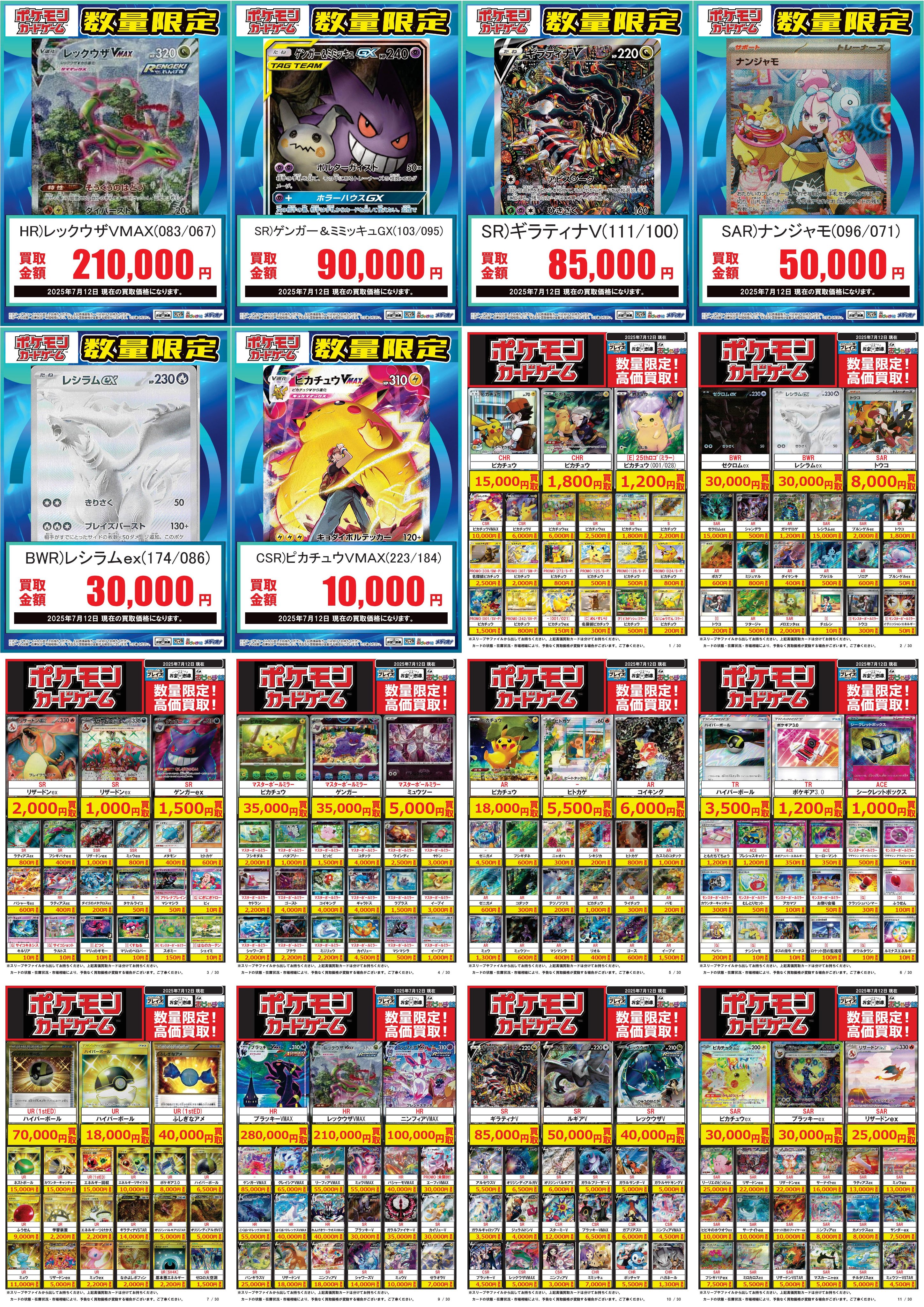 ポケモンカード　特化まとめ売り プレイズ日本橋オタロード店 on X: 