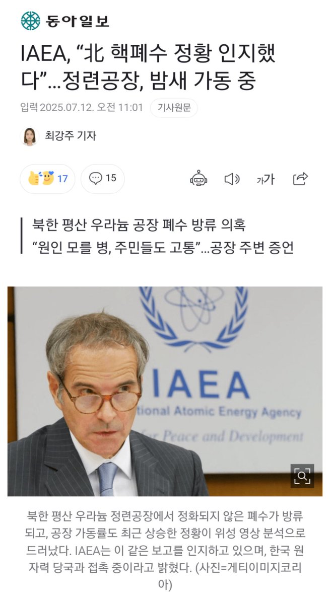 강화도와 석모도, 서해는 이미 후쿠시마 원전보다 더 많이 오염됨 

n.news.naver.com/article/020/00…