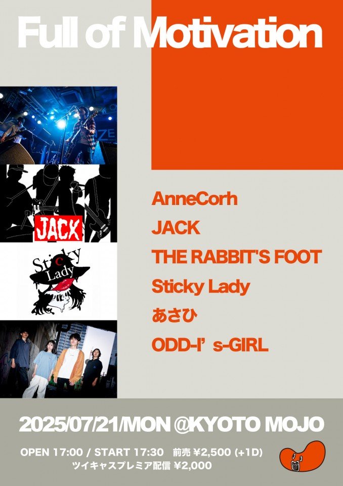 【来週のMOJOは！】

7月21日(月祝)

『 Full of Motivation 』

あさひ
Sticky Lady
AnneCorh
JACK
ODD-I’s-GIRL 
THE RABBIT'S FOOT

OPEN 17:00 START 17:30
前売 ¥2,500(+1drink ¥600)

ツイキャスプレミア配信のご購入はこちらから↓
twitcasting.tv/kyotomojo/shop…