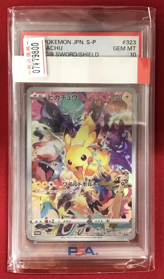 カードラボ名古屋駅前店 ポケカ買取強化中！ on X: 