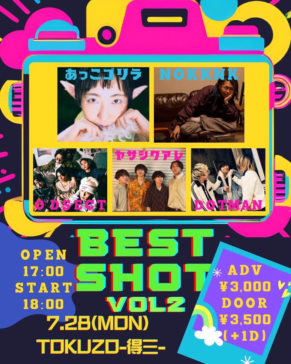 【LIVE Info.】7/28(Mon) BESTSHOT Vol.2 @名古屋今池TOKUZO
OPEN/START 17:00/18:00
ADV/DOOR ¥3,000-/¥3,500- (+1D)

<a href="/akko_happy_b/">あっこゴリラ AKKOGORILLA🦍🌴</a> 
<a href="/nk_he11ix/">金子直樹 / NOKKNK</a> 
<a href="/odsect_official/">O'D SECT</a> 
<a href="/yasashikuare04/">ヤサシクアレ</a> 
DOTMAN

チケット予約はHPまたはDMへ🎫
docs.google.com/forms/d/e/1FAI…