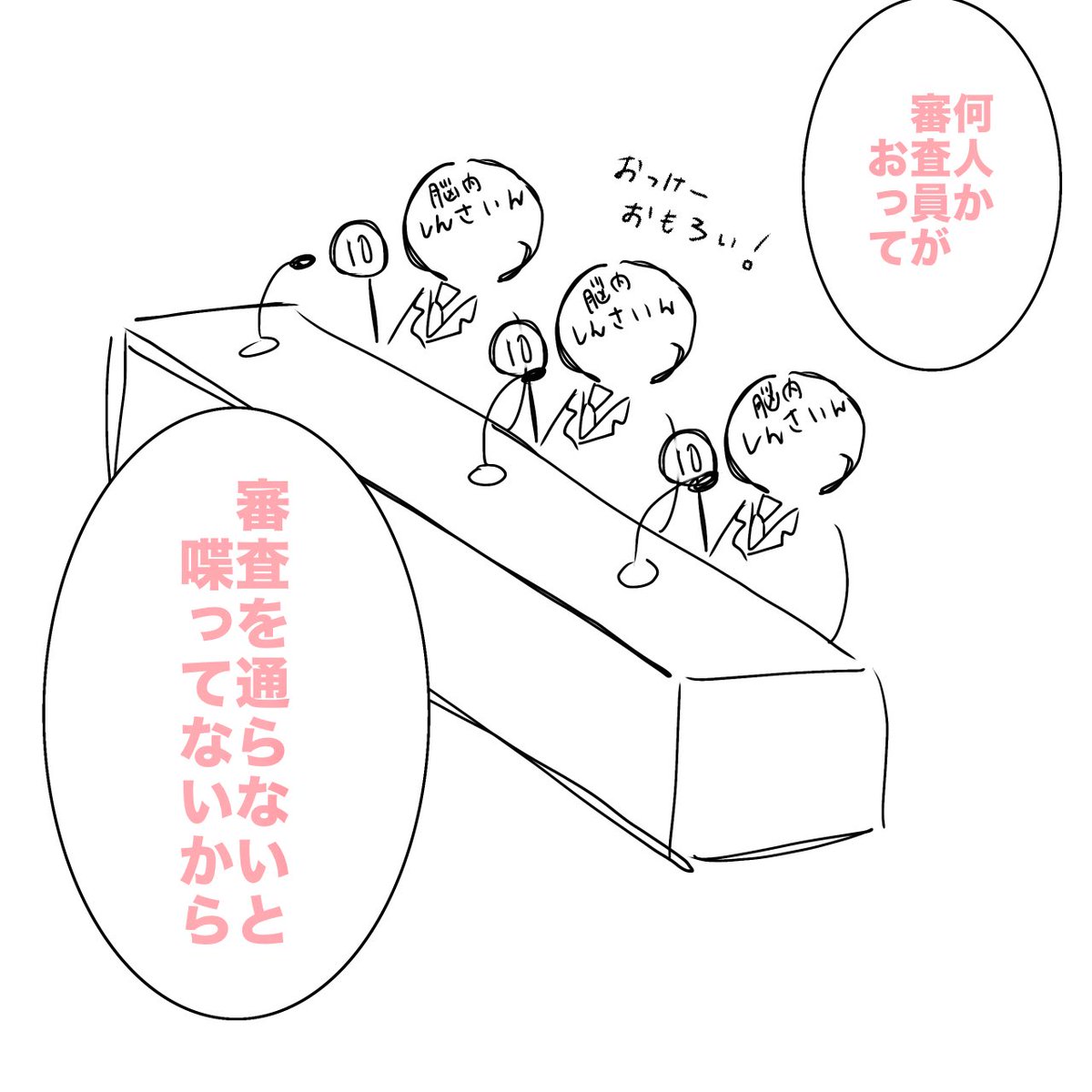 #やほさな 
あれさんの脳内イメージ図