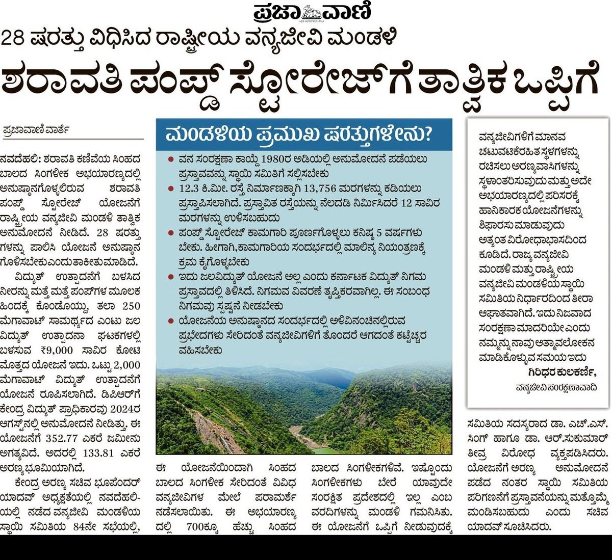 ನಿಶ್ಚಿತಾ🌱🐾 tweet media