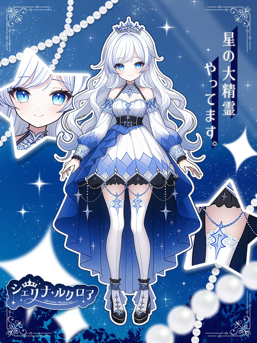 シェリナ・ルクロア tweet media