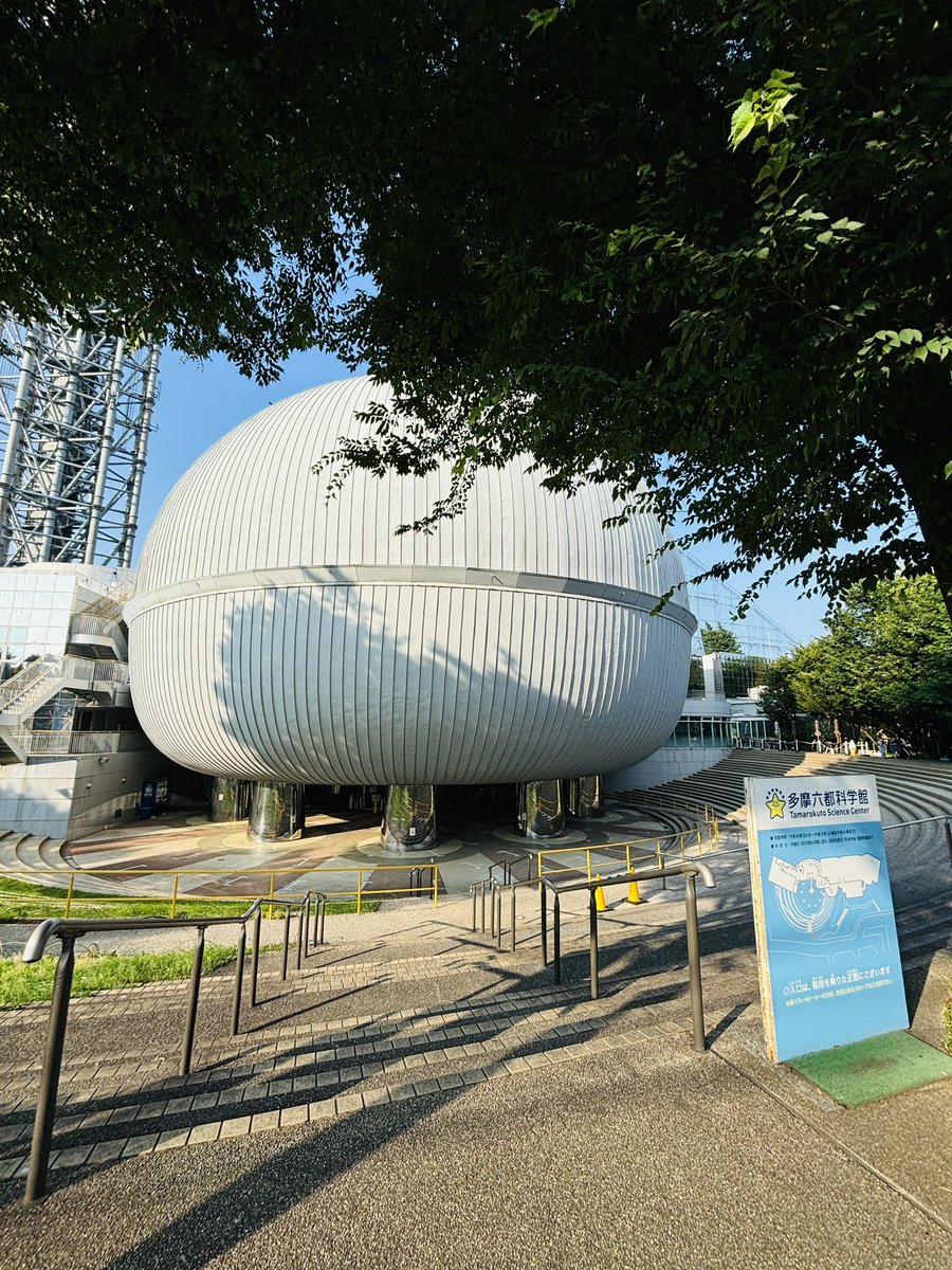 kaaaaatsu's tweet image. 先日多摩六都科学館っちゅー所でプラネったらエモい夏休み感で小6に戻りまして、
あーだこーだ3年ぶりに重い腰がアガりました🧎✍️✨く〜！笑

完