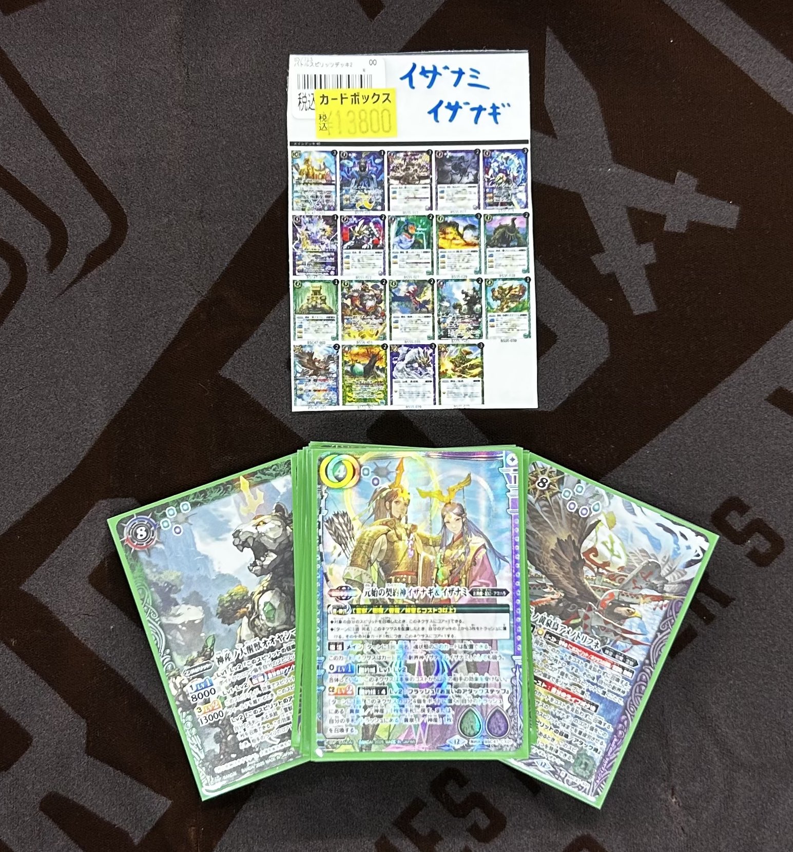 イザナギ&イザナミデッキ 2024年 イザナギ&イザナミ｜イザイザ】優勝・入賞デッキレシピ