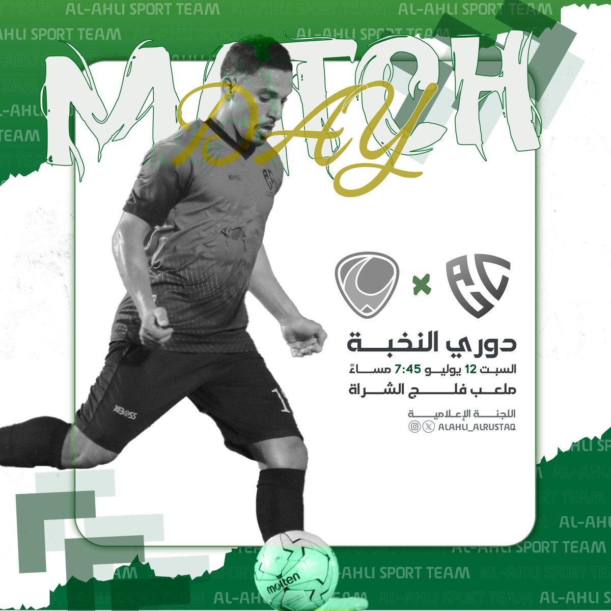 المباراة الثانية بدور المجموعات
بدوري النخبة بنادي الرستاق 

instagram.com/p/DL_9UXQICMO/…