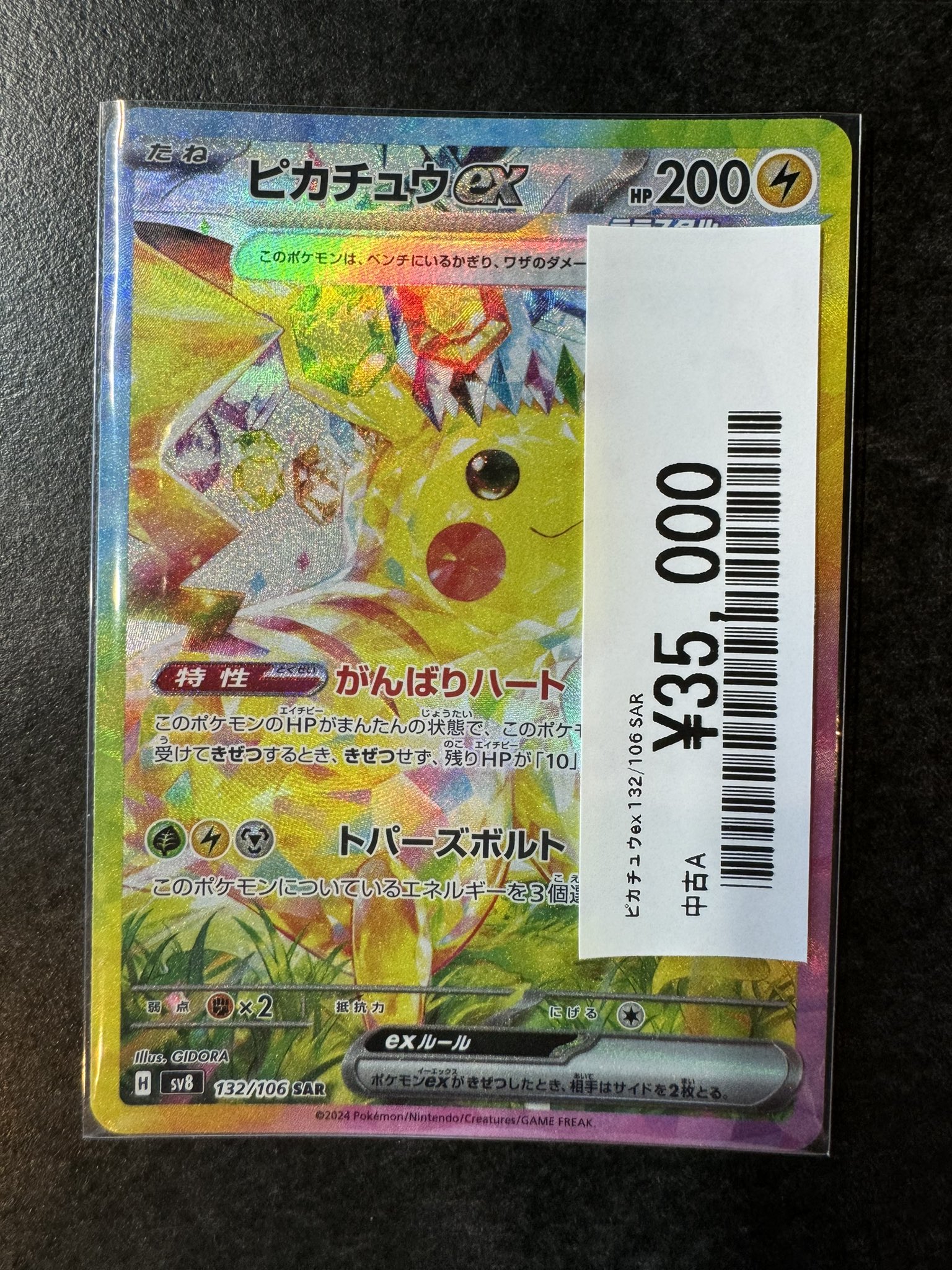 poke mani 8 徳島店 カードショップ on X: 