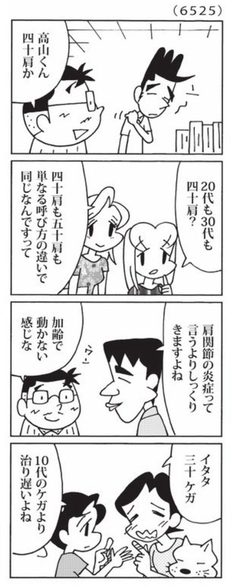 Morishita_oop's tweet image. 最近の「ウチの場合は」
加齢を感じさせる名称。
@mainichi
#毎日新聞夕刊