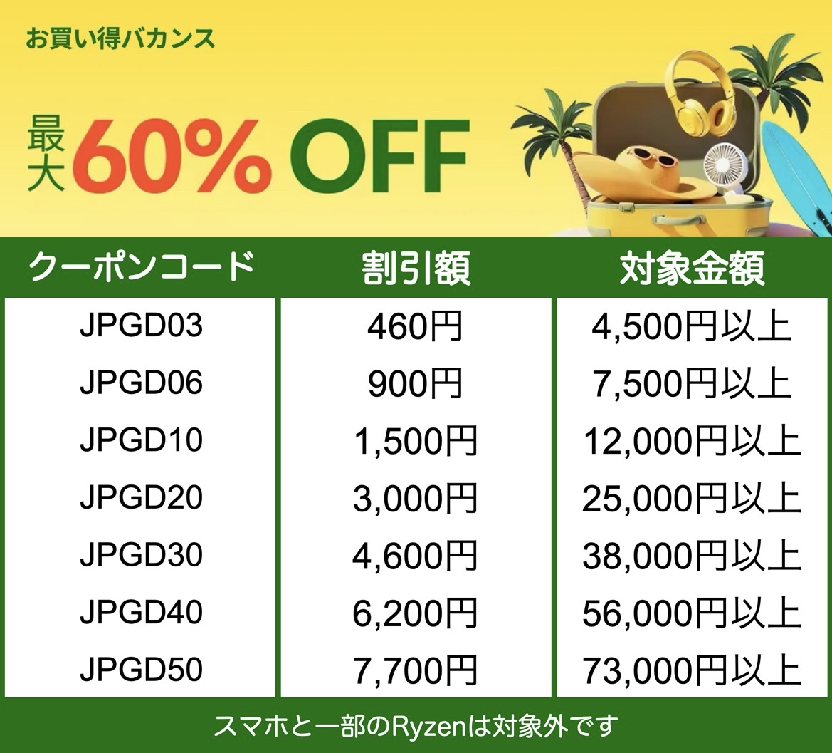 ガジェット特価アラート📣 on X: 