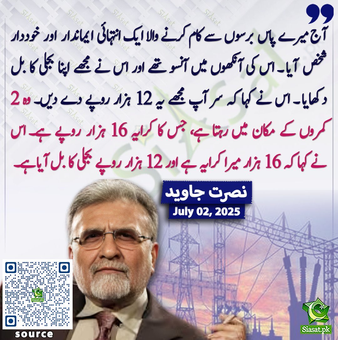 ظلم کی حکومت نہی چل سکتی ہے 
#SlabSystemNahiChalega