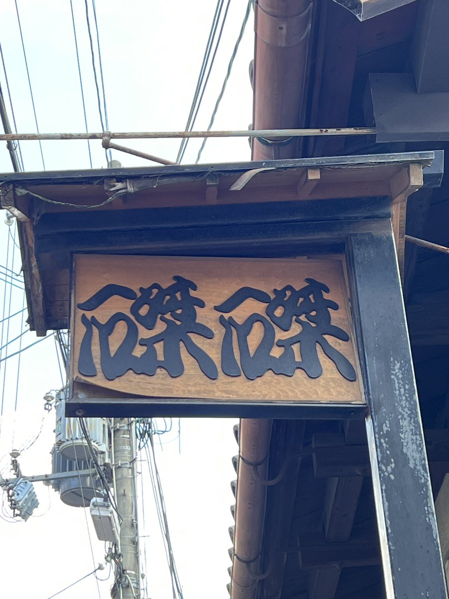SATSUMA3042's tweet image. ãªãçµãã£ãã©ããðµ
äº¬éœæé«âš
ç£ç£æé«âŒïž
çé³ã§ãåŸ
ã¡ããŠãŸãðžð¥ð€