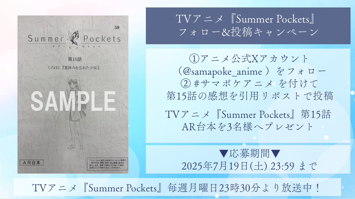 サマポケアニメ 最高でした☺️